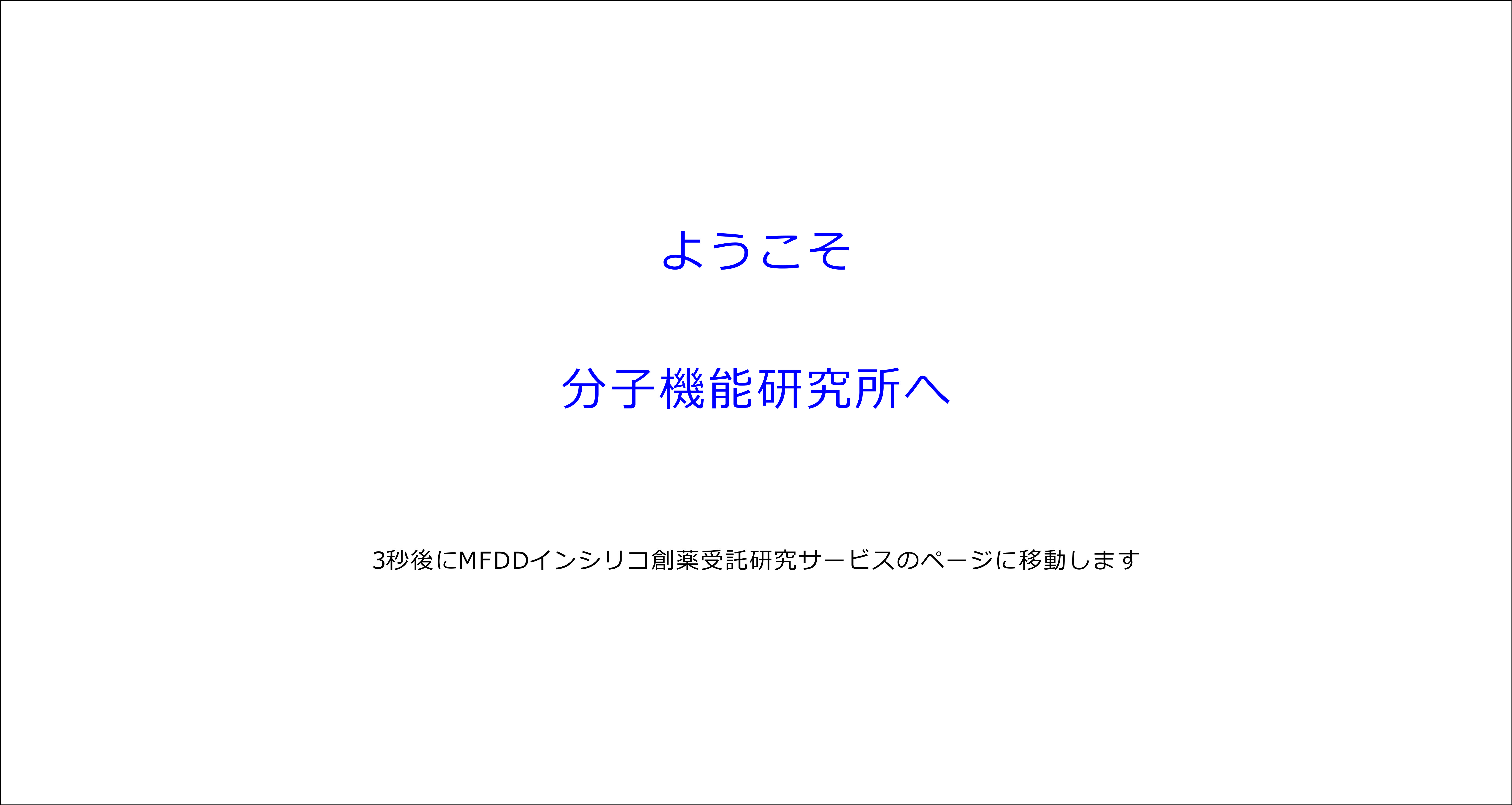 MFDD�C���V���R�n���������T�[�r�X�@���q�@�\������
